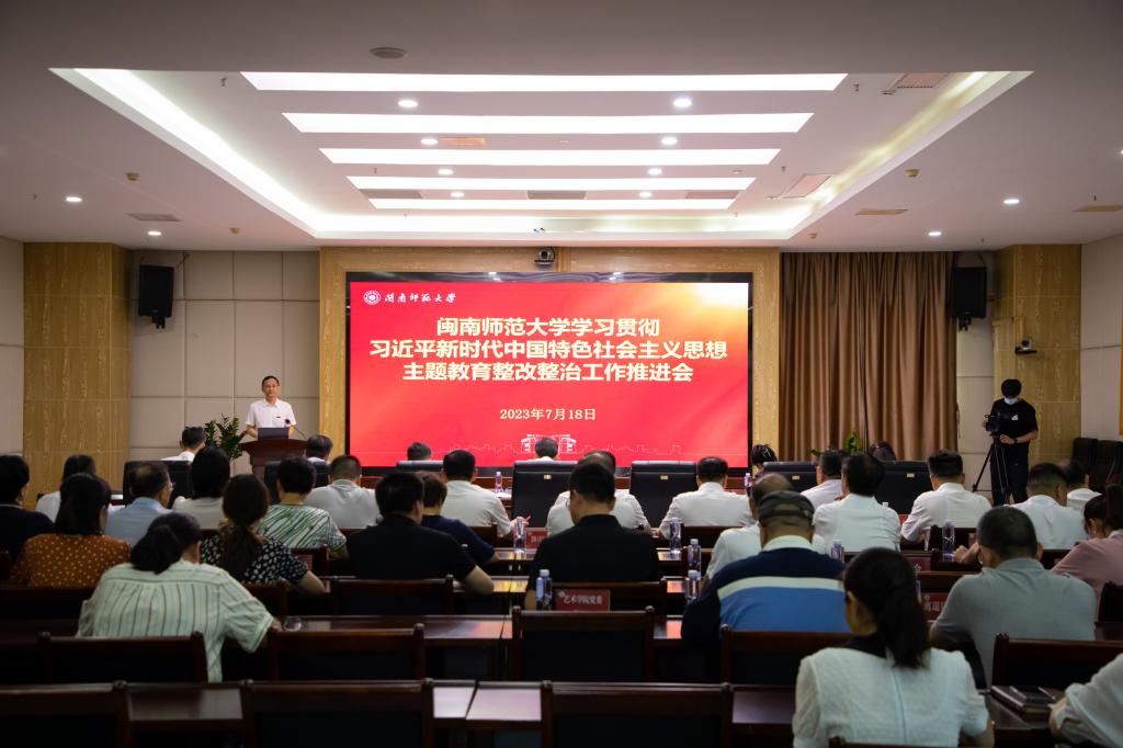 主题教育 | 华体会体育(中国)召开主题教育整改整治工作推进会